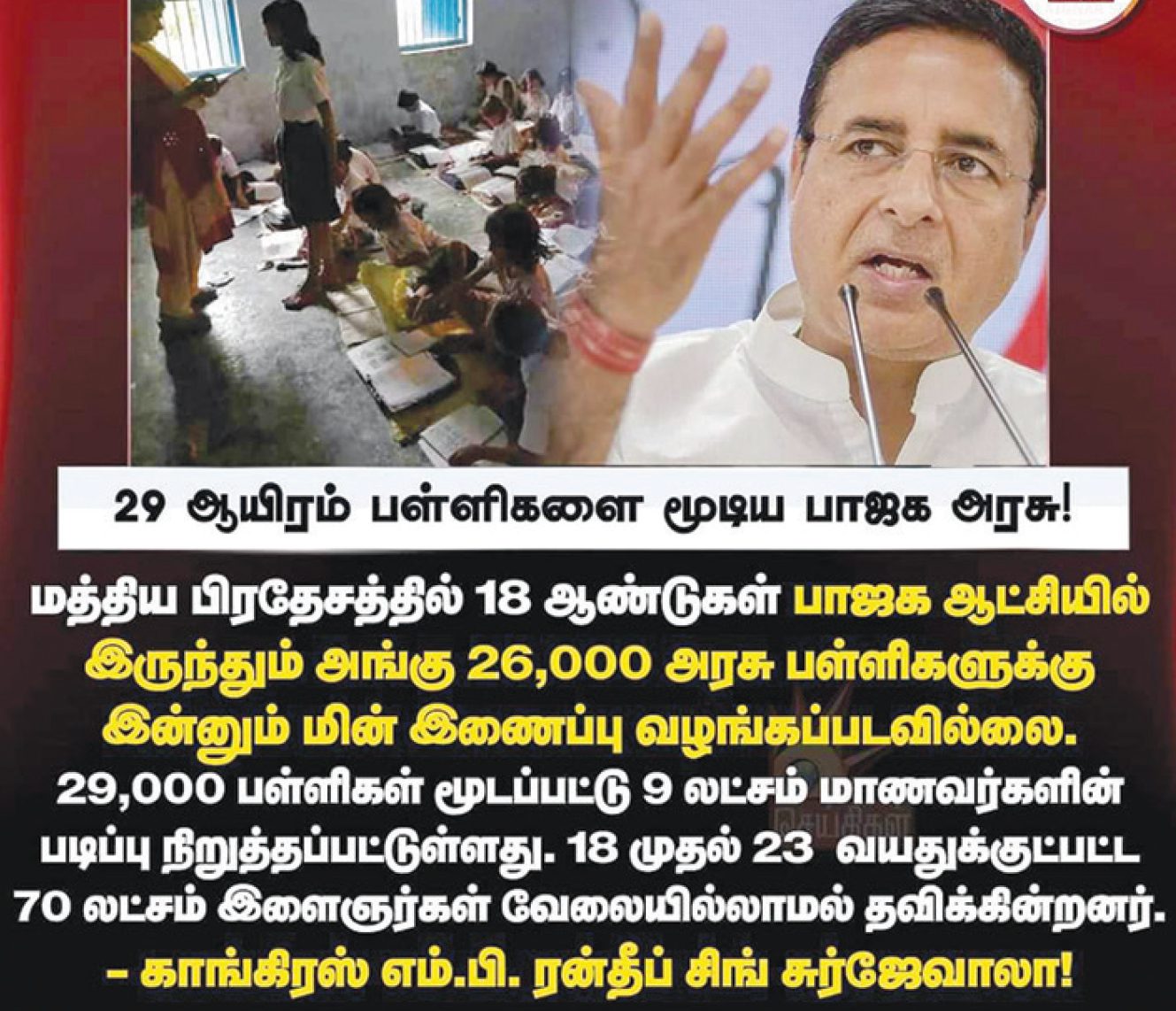 அரசியல், தமிழ்நாடு