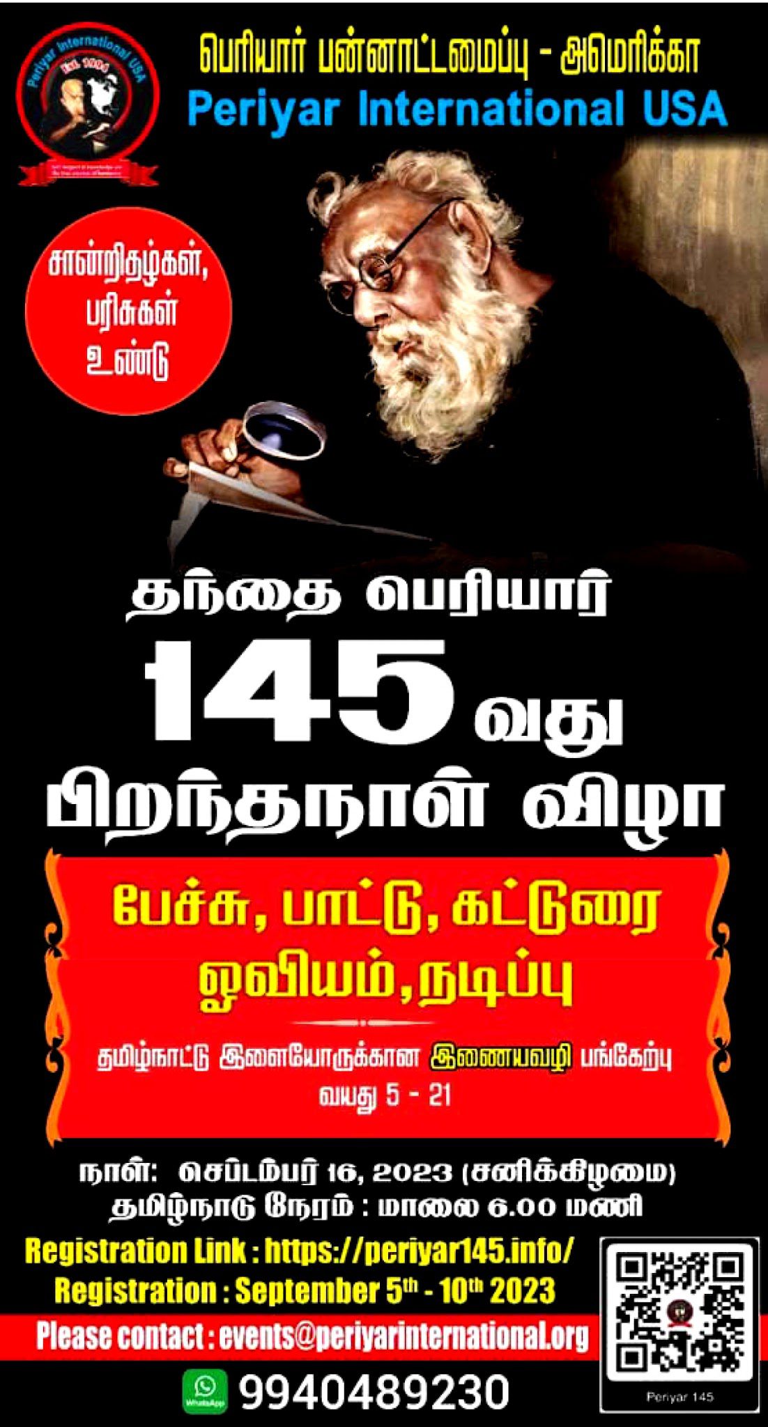 அரசியல்