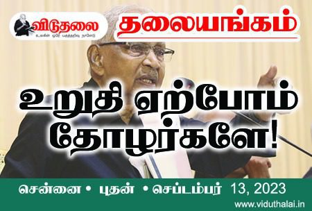 அரசியல்