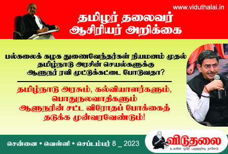 அரசியல்