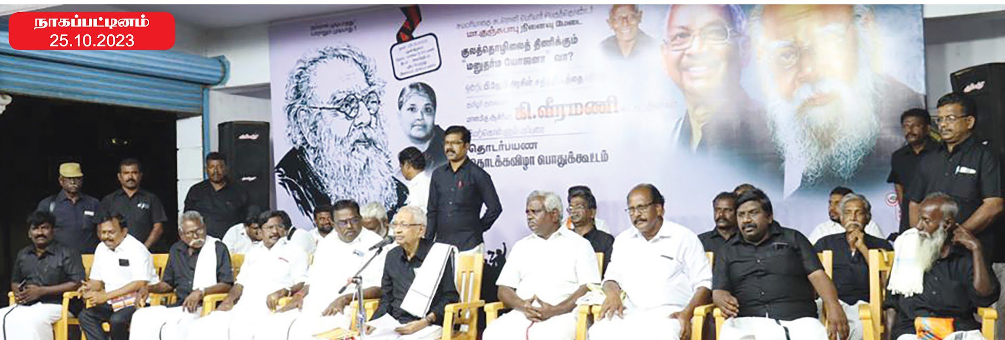 ஆசிரியர் உரை, திராவிடர் கழகம்