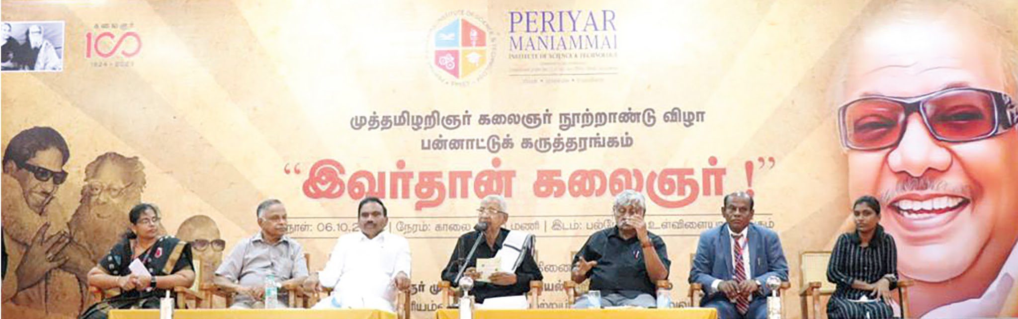 திராவிடர் கழகம்