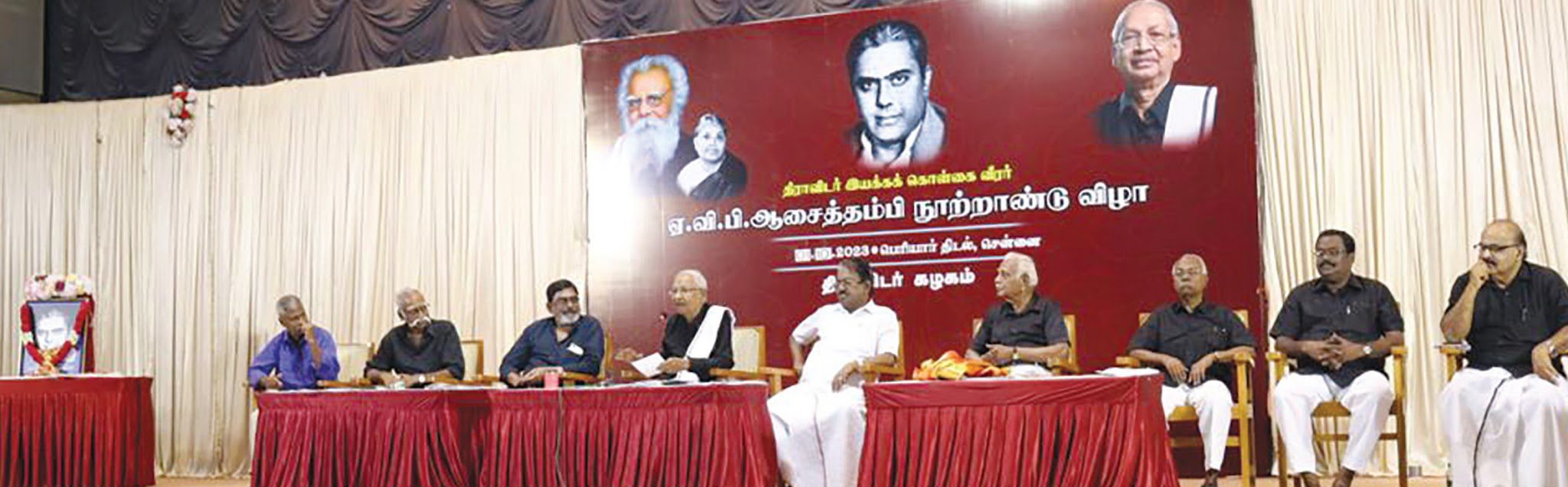 திராவிடர் கழகம்