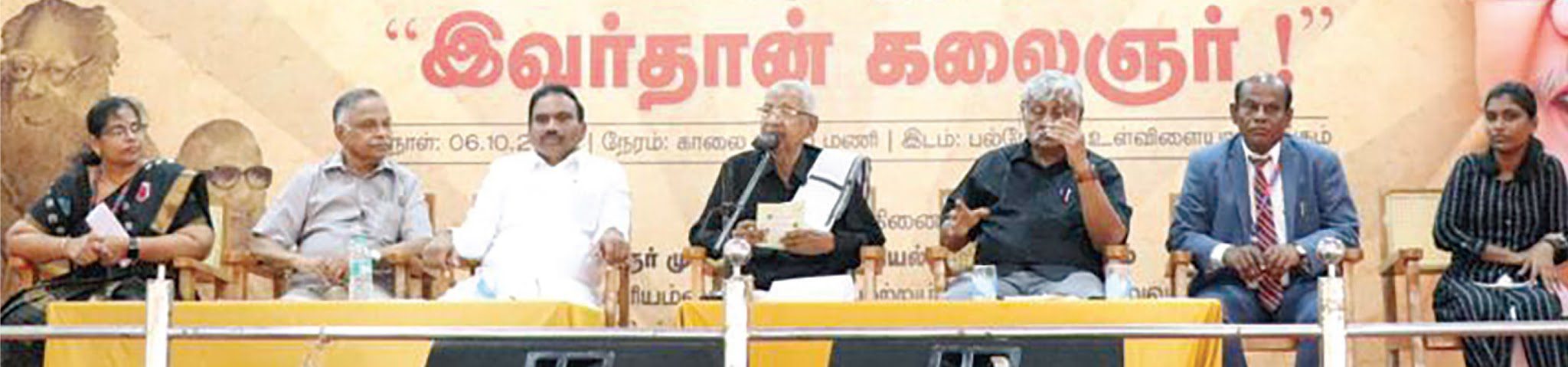 தமிழ்நாடு