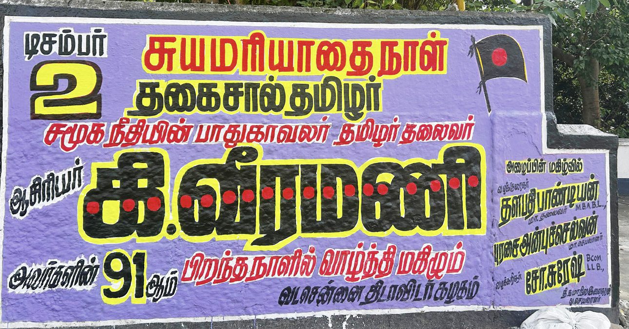 திராவிடர் கழகம்