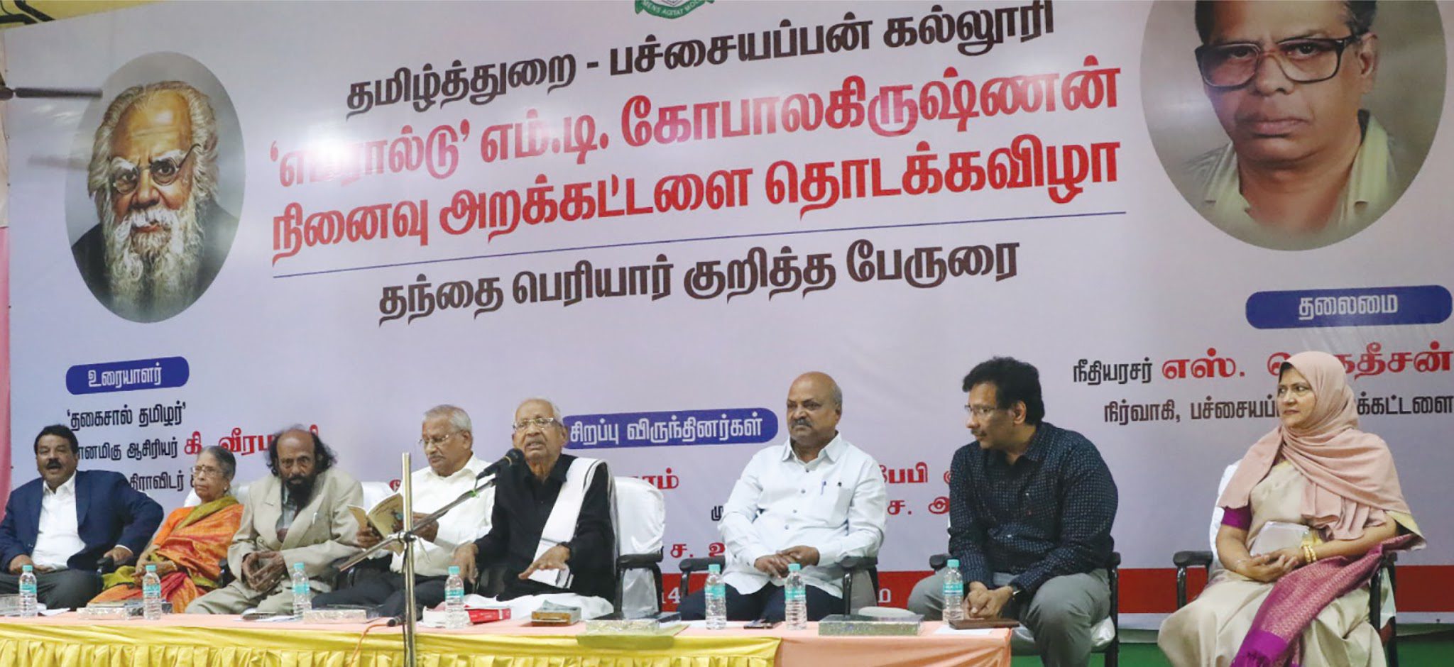 திராவிடர் கழகம்