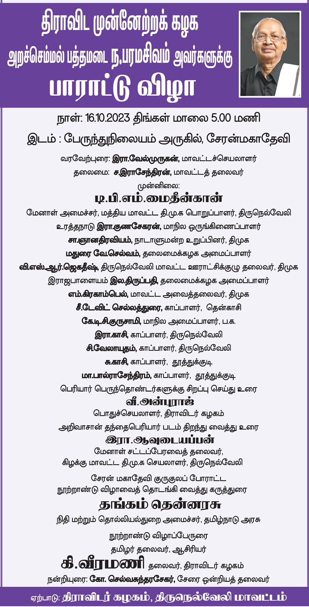 அரசியல்