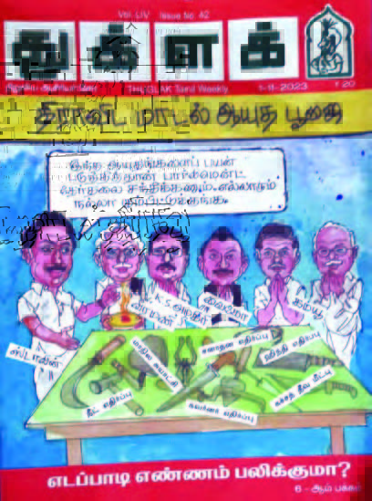 அரசியல்