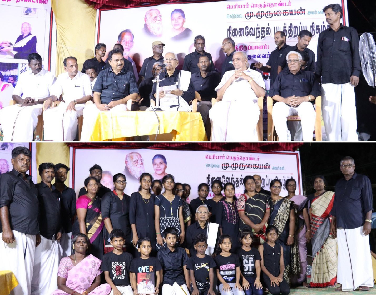 அரசியல், திராவிடர் கழகம்