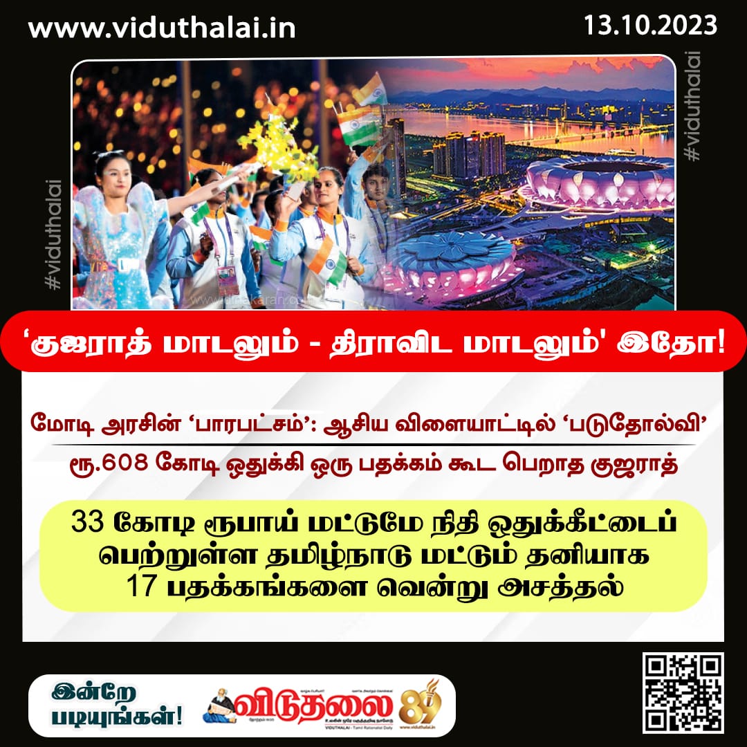 தமிழ்நாடு