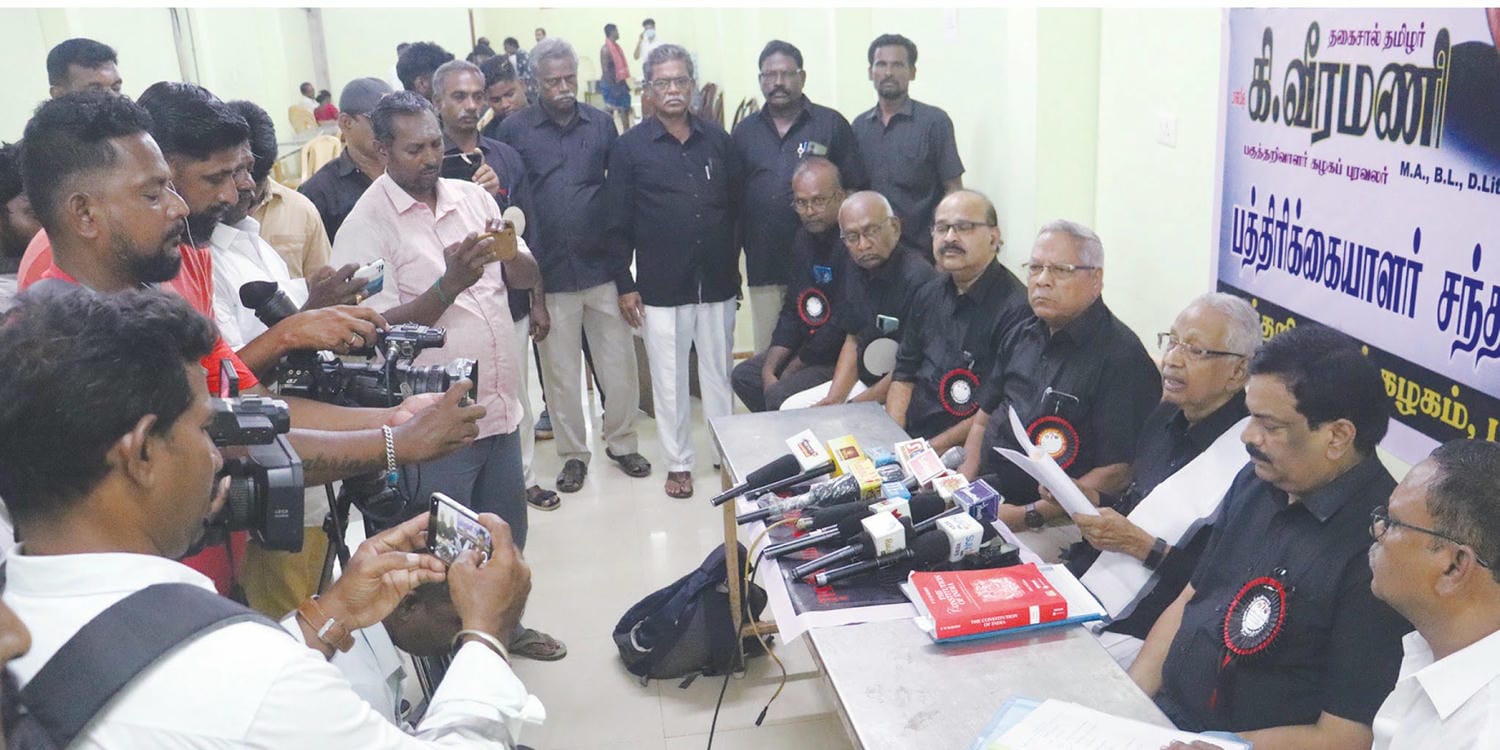 திராவிடர் கழகம்
