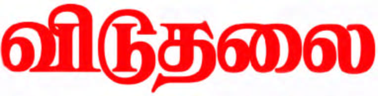 திராவிடர் கழகம், மற்றவை