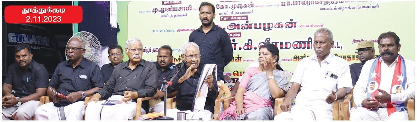 ஆசிரியர் உரை, திராவிடர் கழகம்