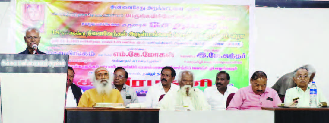 திராவிடர் கழகம்