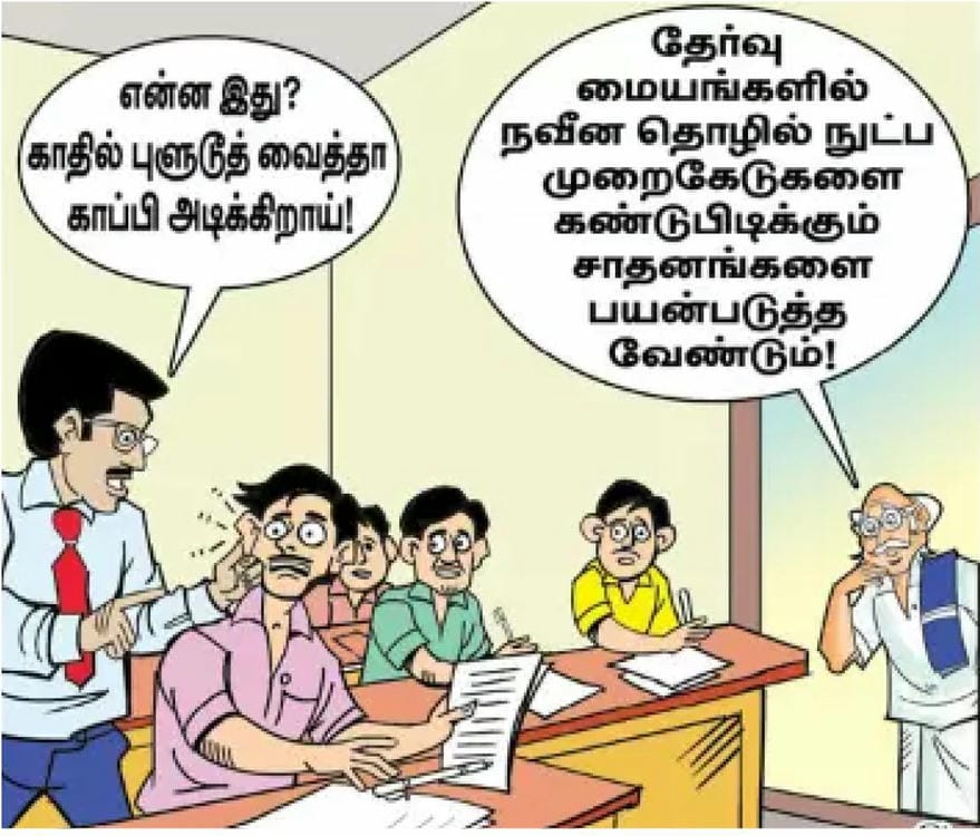 அரசியல்