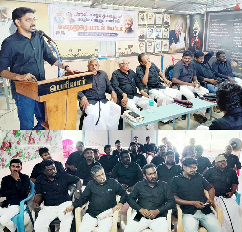 திராவிடர் கழகம்