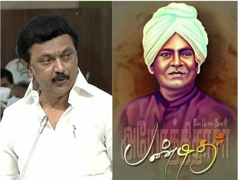 தமிழ்நாடு
