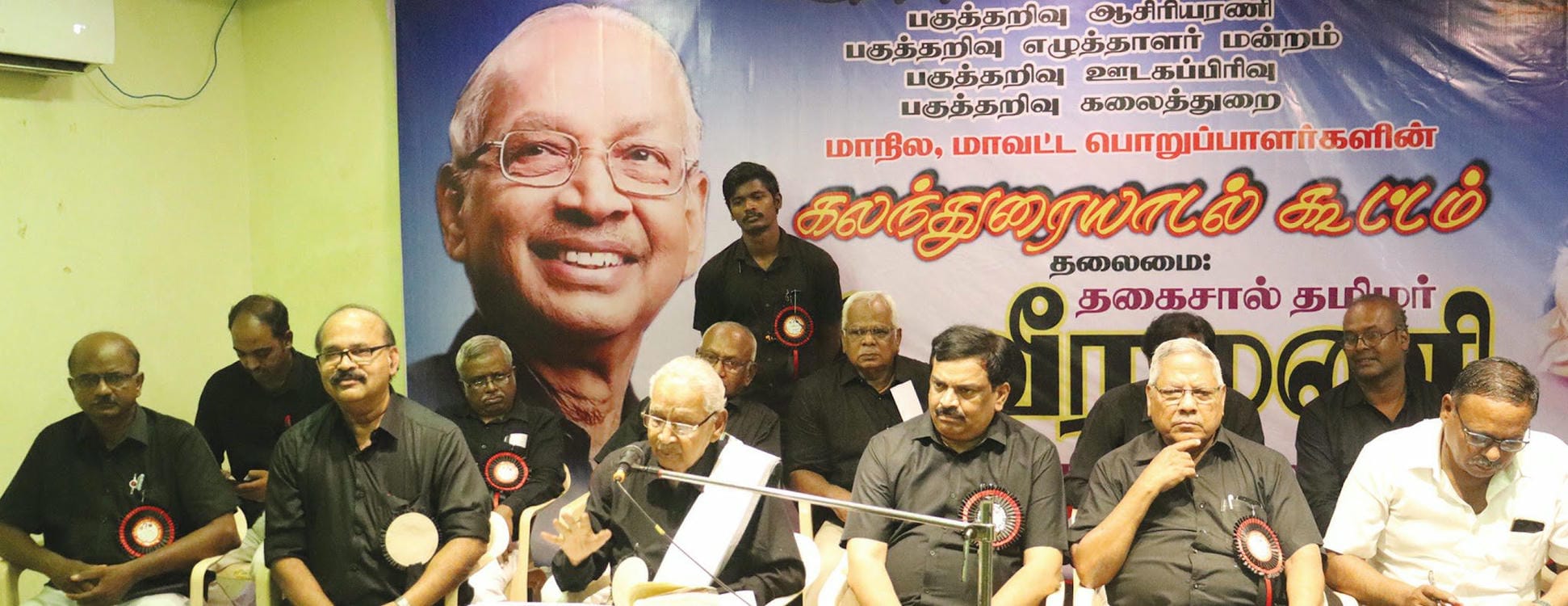 திராவிடர் கழகம்