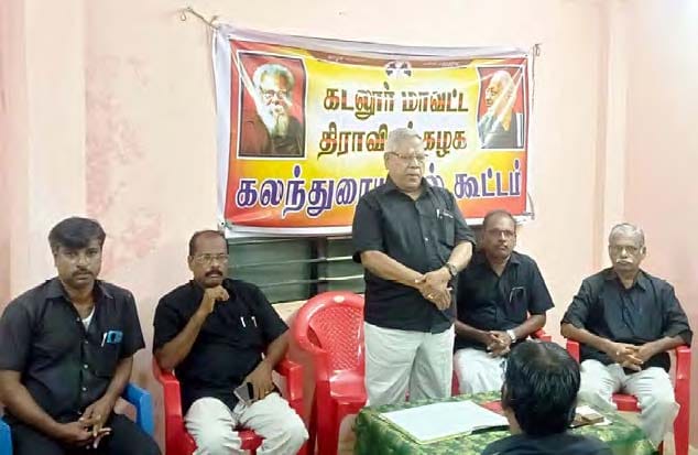 திராவிடர் கழகம்