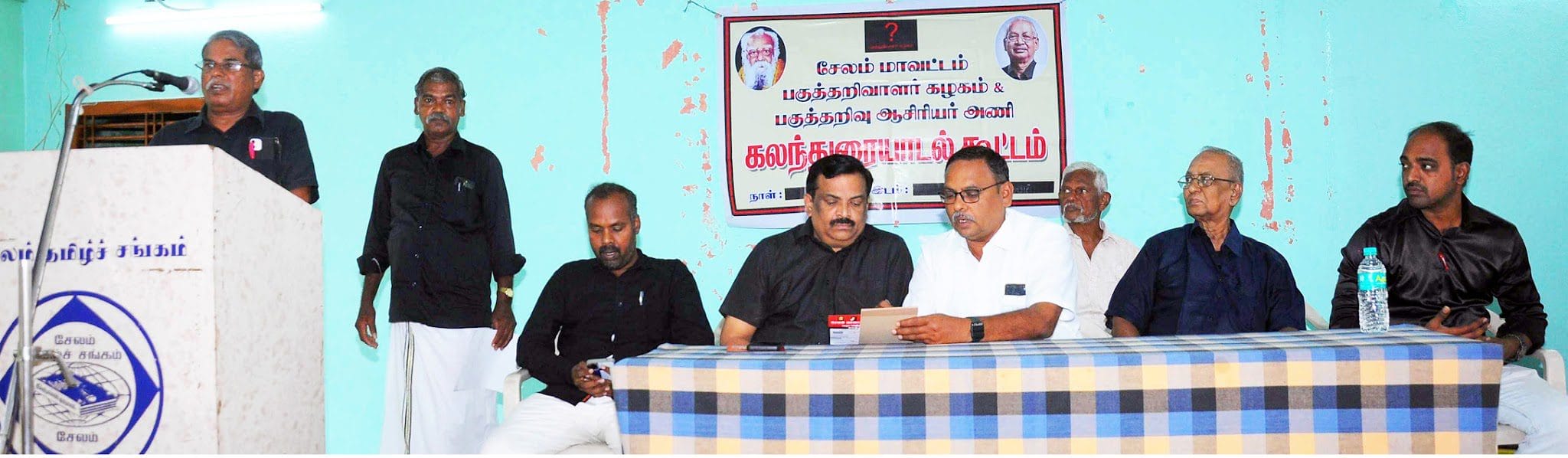 திராவிடர் கழகம்