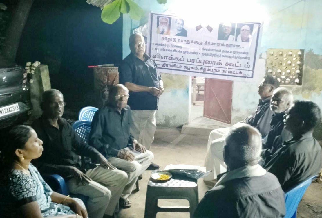 திராவிடர் கழகம்