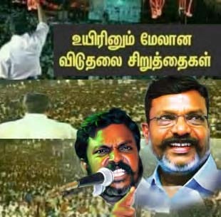 தமிழ்நாடு