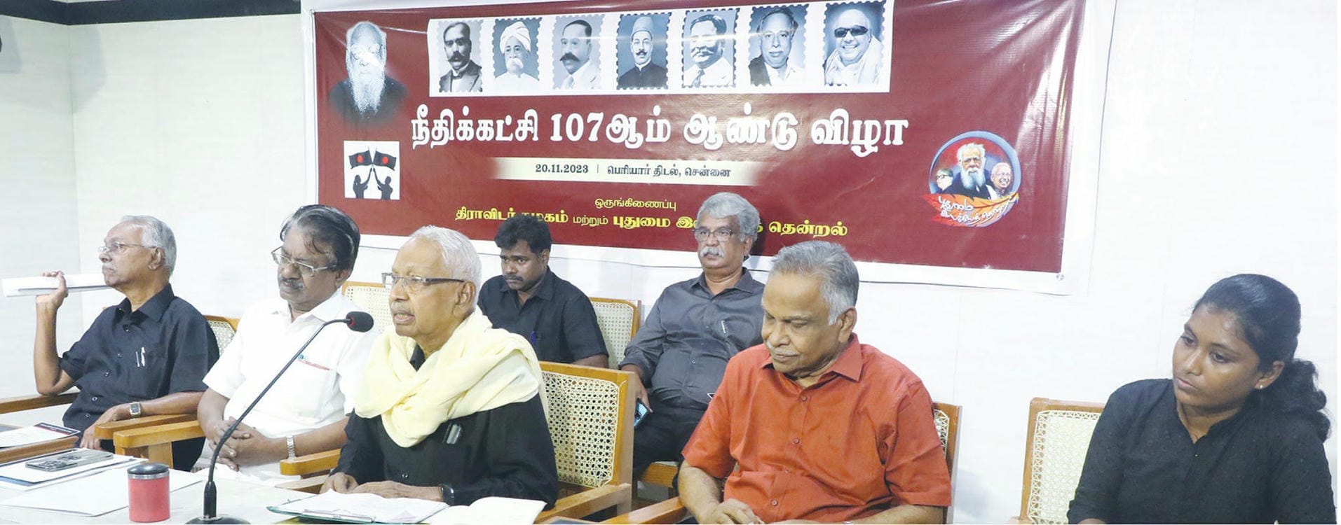 திராவிடர் கழகம்