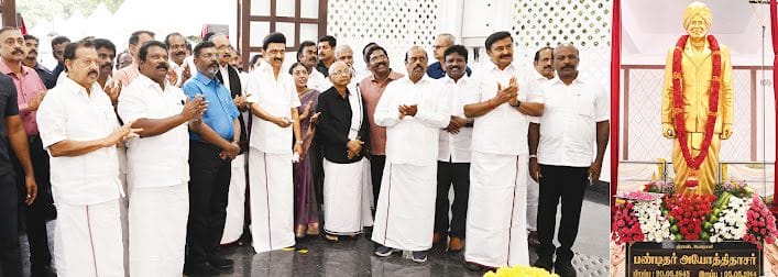 தமிழ்நாடு
