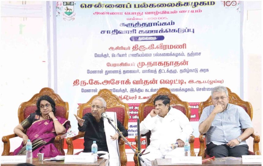 ஆசிரியர் உரை, திராவிடர் கழகம்