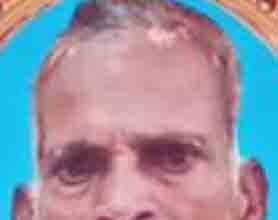 இரங்கல் அறிக்கை