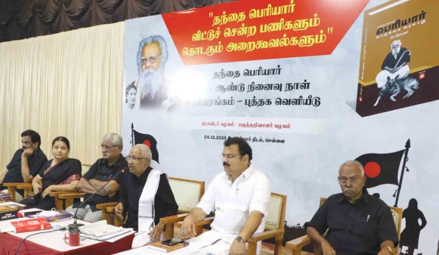 ஆசிரியர் உரை, திராவிடர் கழகம்