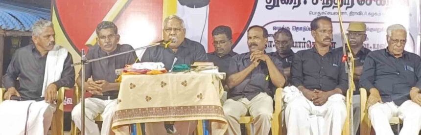 திராவிடர் கழகம்
