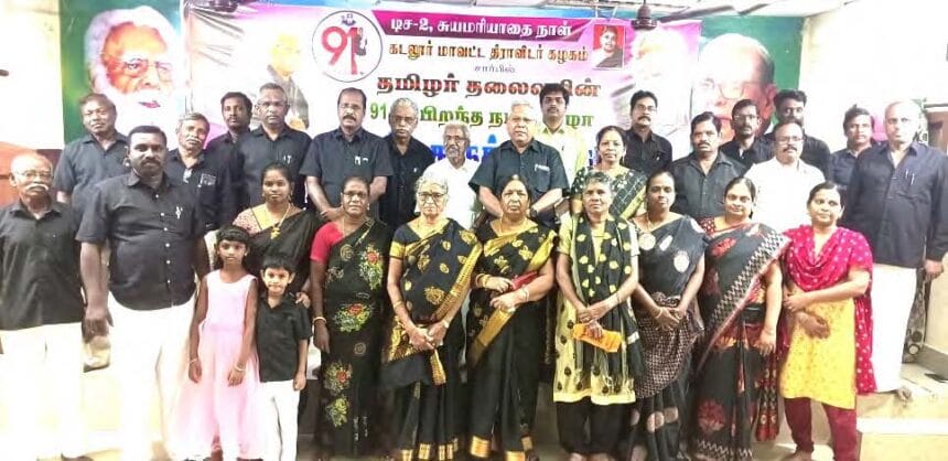திராவிடர் கழகம்