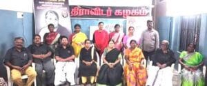 திராவிடர் கழகம்