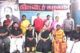 திராவிடர் கழகம்