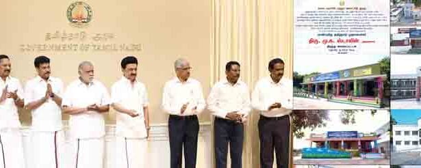 அரசு, தமிழ்நாடு