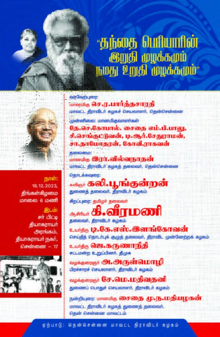 நடக்க இருப்பவை