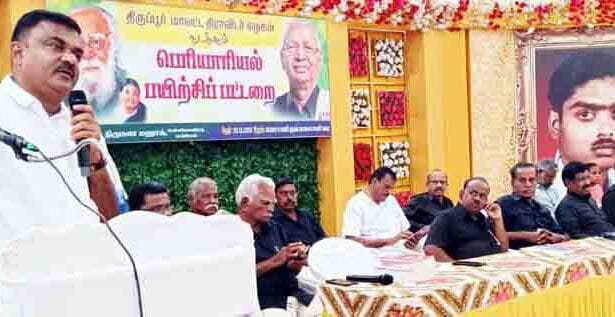 பெரியாரியல் பயிற்சிப் பட்டறை