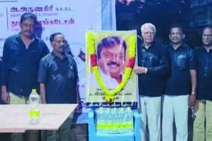 தந்தை பெரியார் 50 ஆம் ஆண்டு நினைவு நாள் திருச்சி