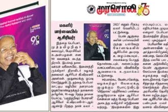 தமிழ்நாடு, திராவிடர் கழகம்