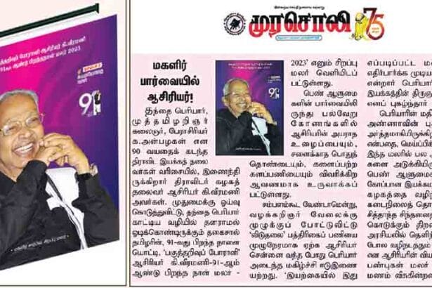 தந்தை பெரியார், திராவிடர் கழகம்