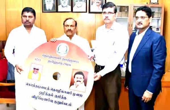 கொத்தடிமை தொழிலாளர் ஒழிப்பு குறும்படம் வெளியீடு தமிழ்நாடு