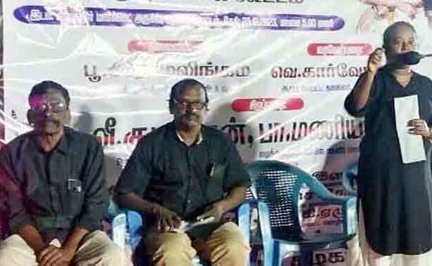 தந்தை பெரியார் நினைவு நாள்