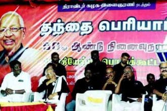 திராவிடர் கழகம்