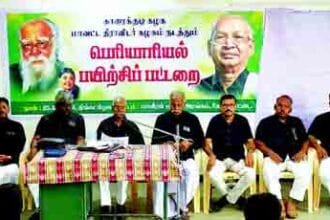 பெரியாரியல் பயிற்சிப் பட்டறை