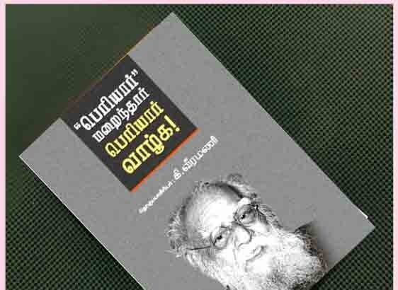 ஞாயிறு மலர்