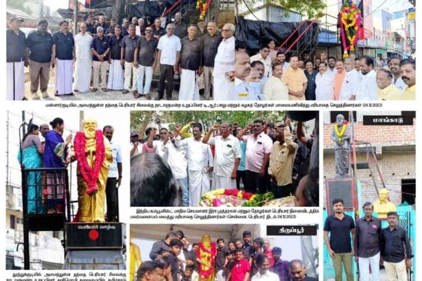 திராவிடர் கழகம்