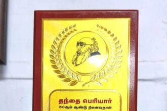 ஆசிரியர் அறிக்கை, திராவிடர் கழகம்