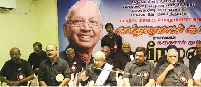 திராவிடர் கழகம்