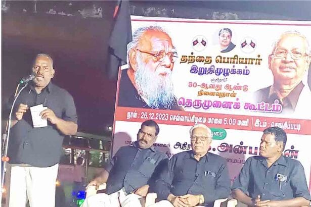 திராவிடர் கழகம்